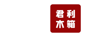 佛山市402永利集团木箱有限公司